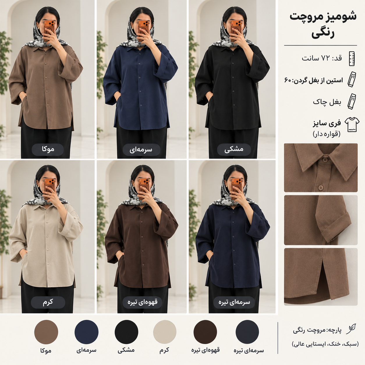 شومیز