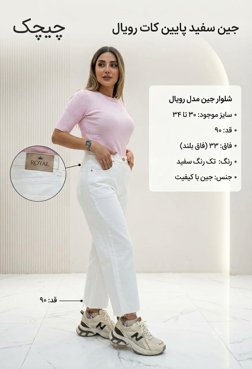 شلوار پایین کات