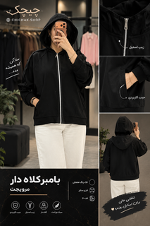 بامبر کلاه دار