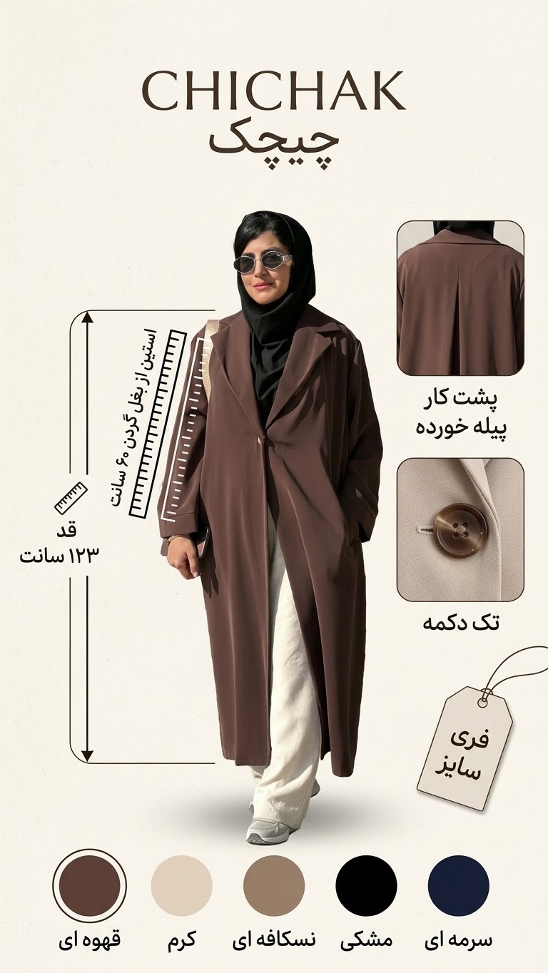 بلیزر مرویجت