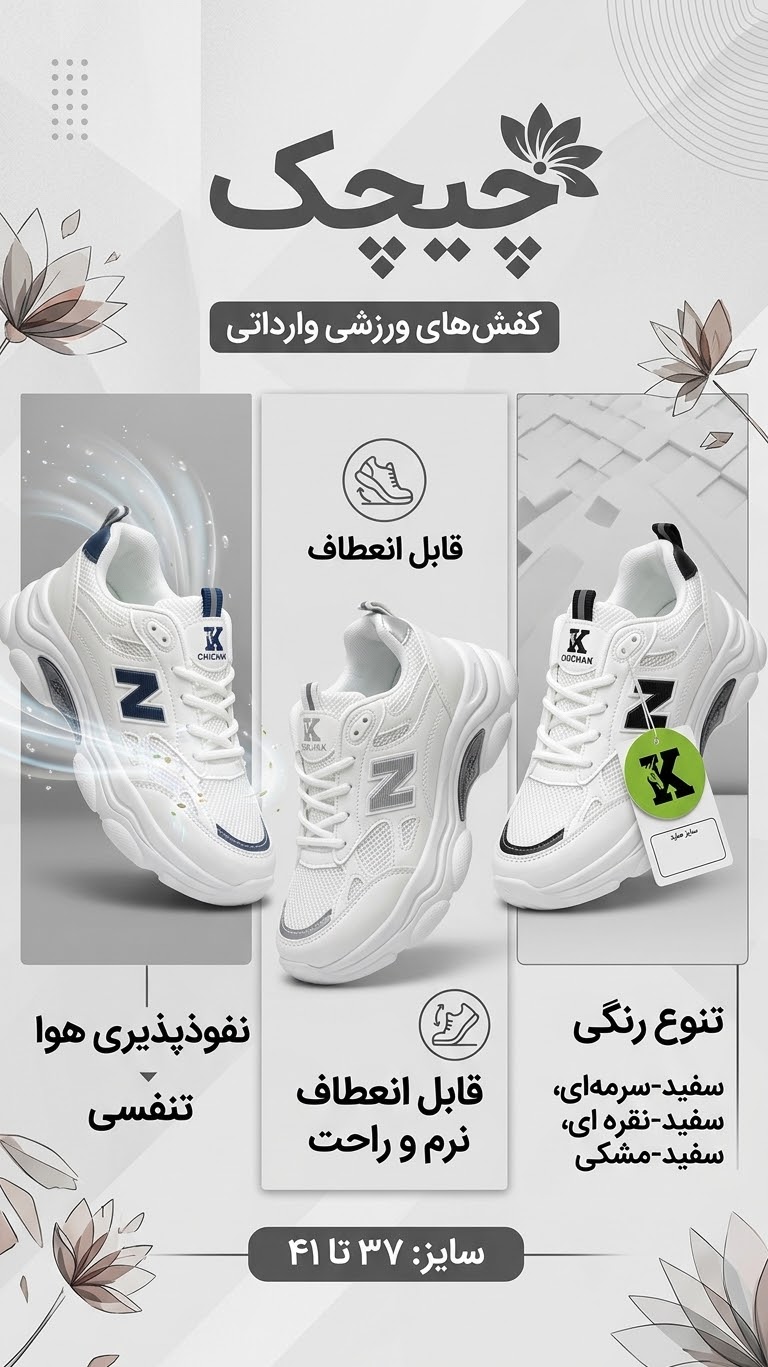کتونی وارداتی